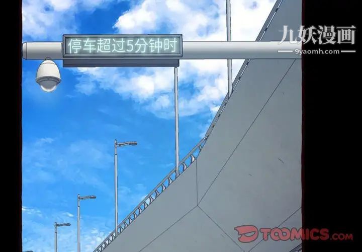 得不到的你第16话