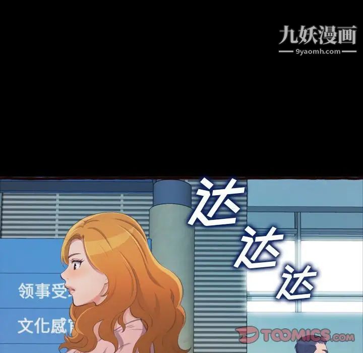 得不到的你第16话