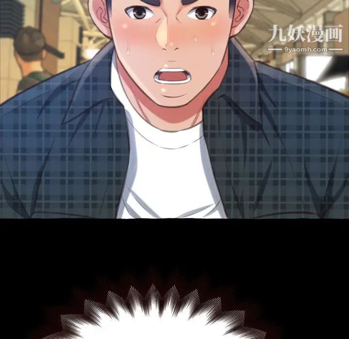 得不到的你第16话