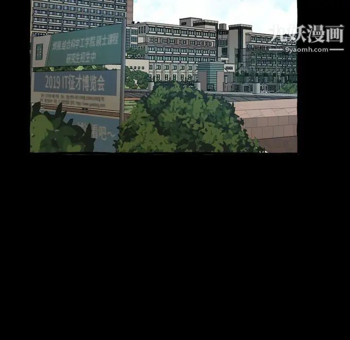 得不到的你第16话