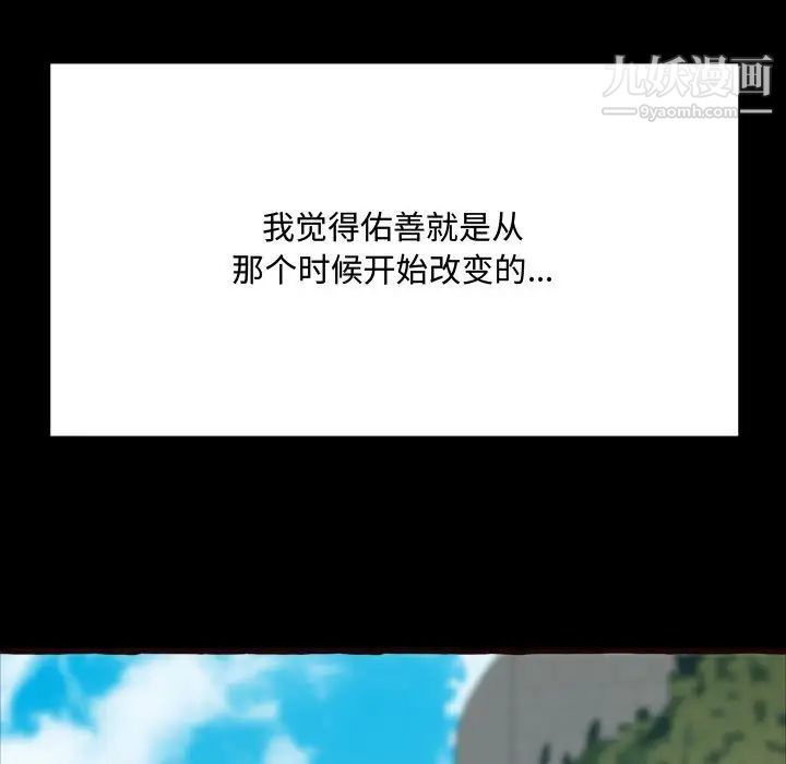 得不到的你第16话