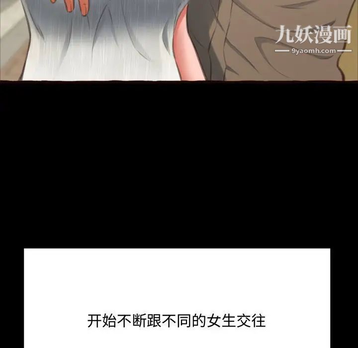 得不到的你第16话