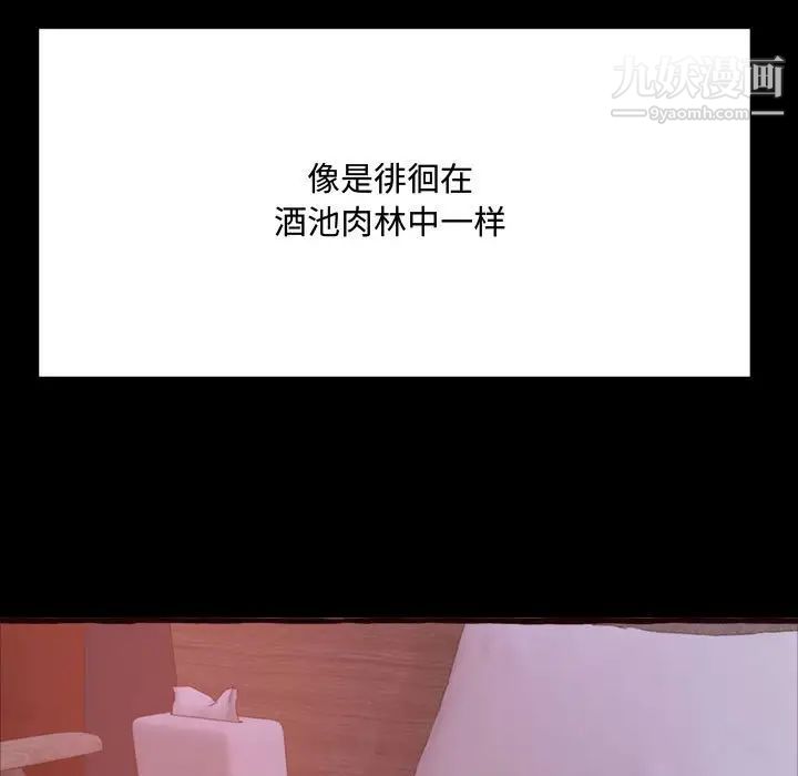 得不到的你第16话