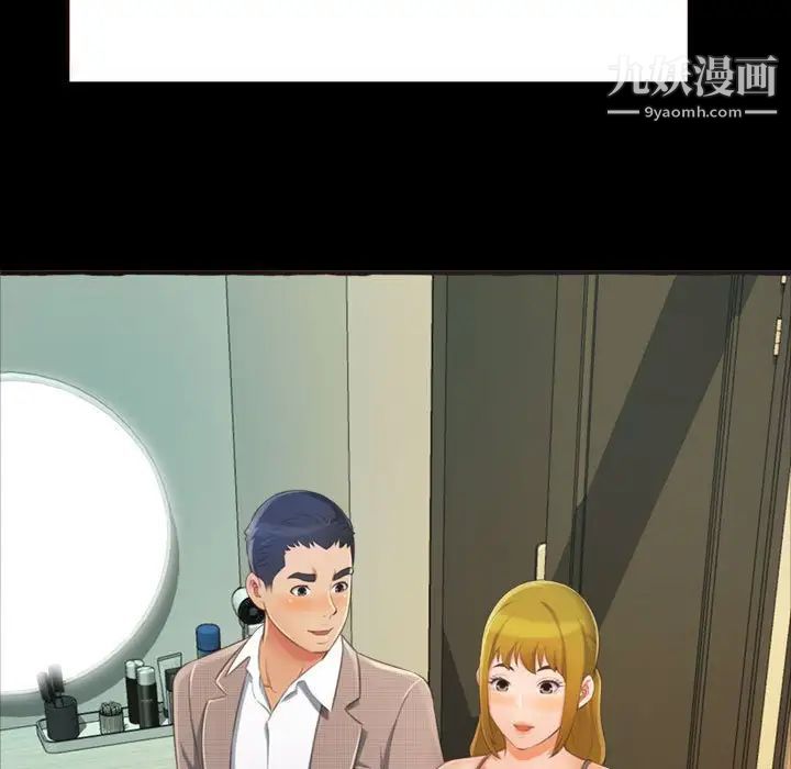 得不到的你第16话