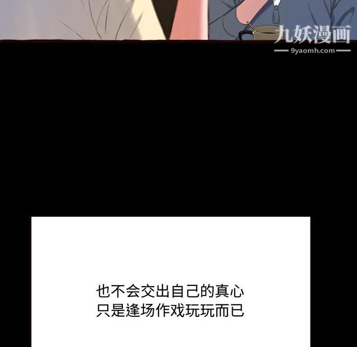 得不到的你第16话