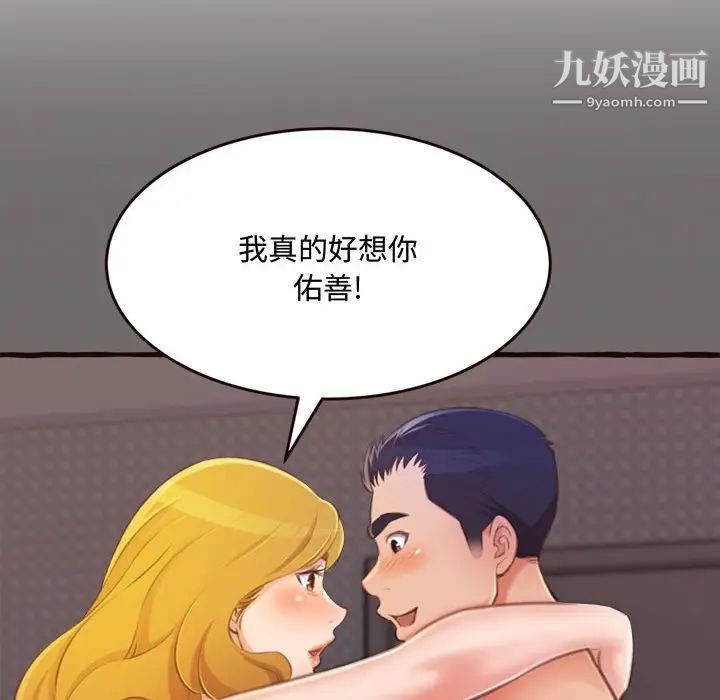 得不到的你第16话