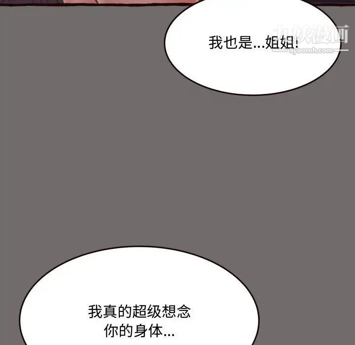 得不到的你第16话
