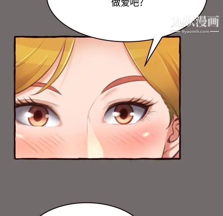 得不到的你第16话