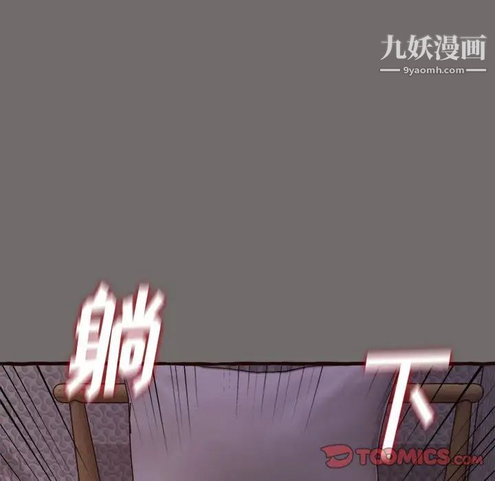 得不到的你第16话