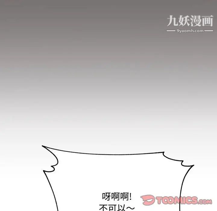 得不到的你第16话