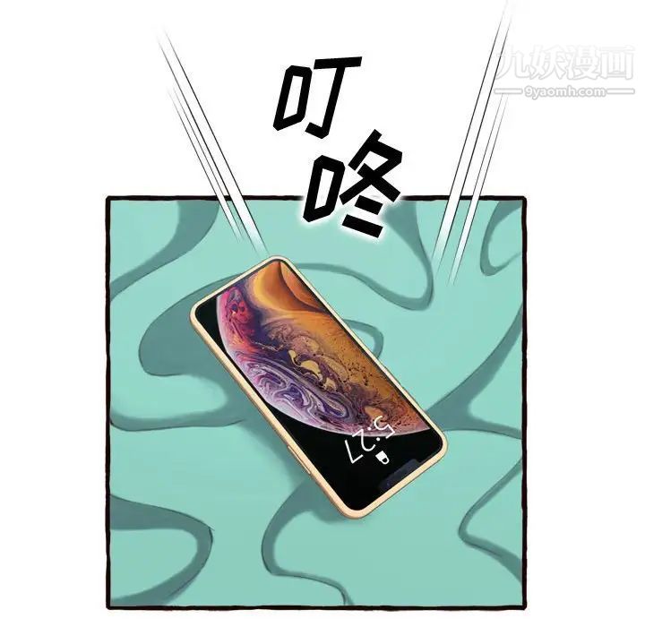 得不到的你第16话