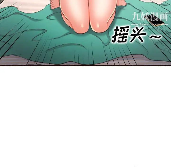 得不到的你第16话