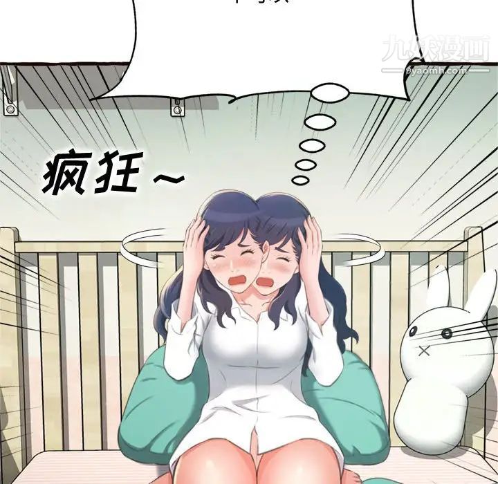 得不到的你第16话