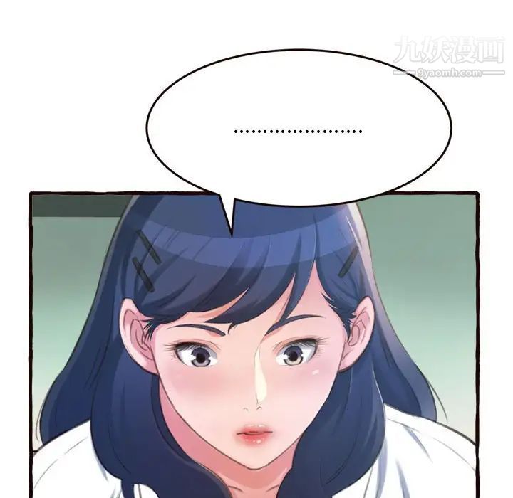 得不到的你第16话