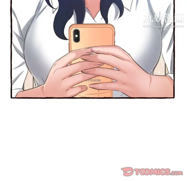 得不到的你第16话