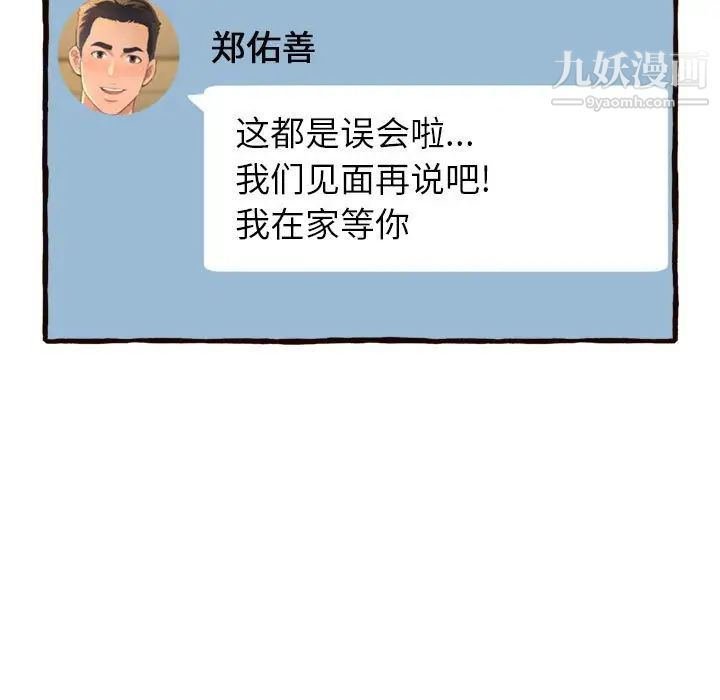 得不到的你第16话