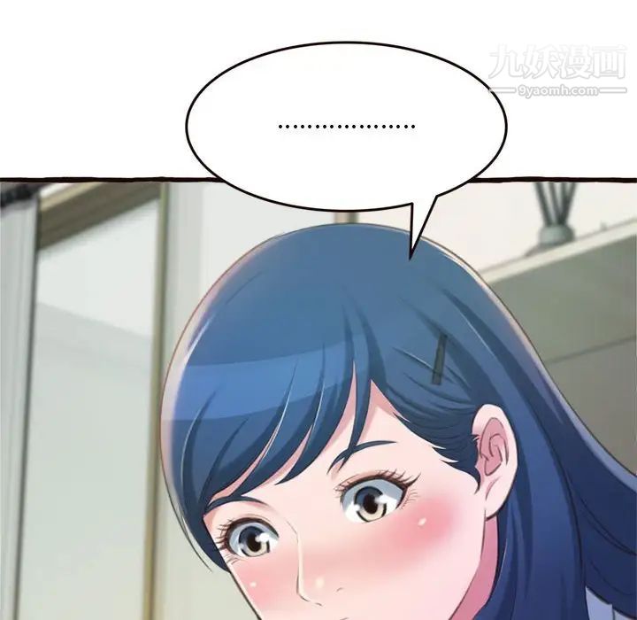 得不到的你第16话