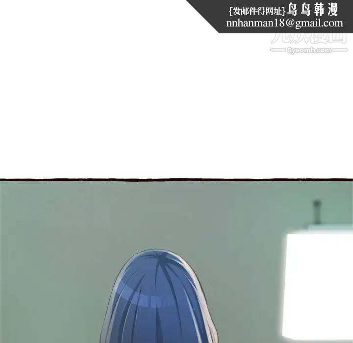 得不到的你第16话