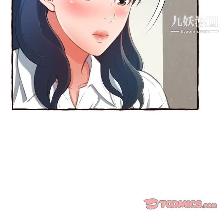 得不到的你第16话