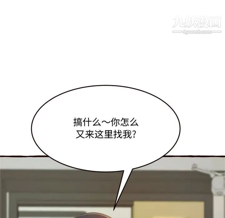 得不到的你第16话