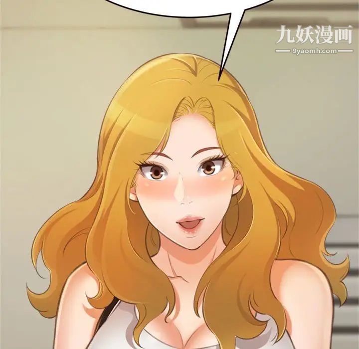 得不到的你第16话