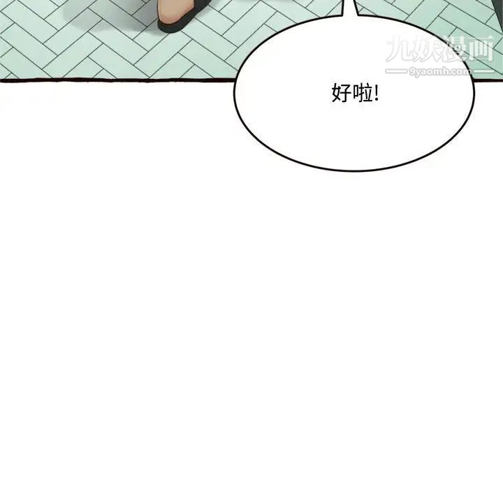 得不到的你第16话