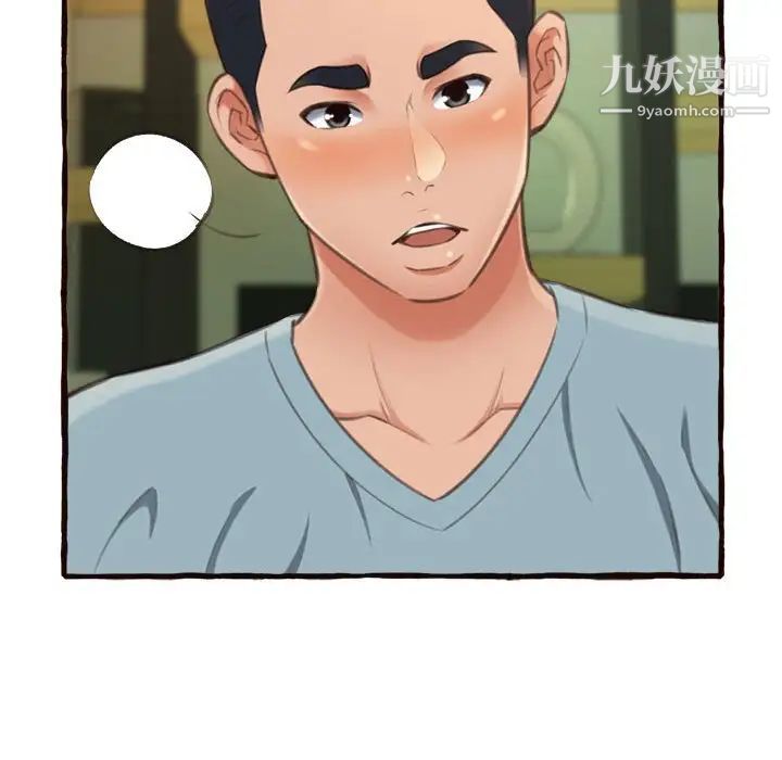 得不到的你第16话