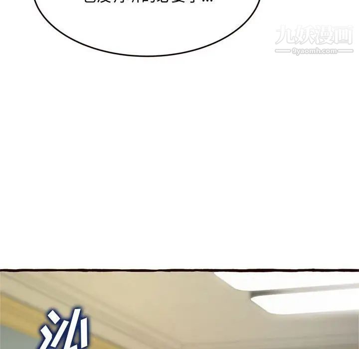 得不到的你第16话