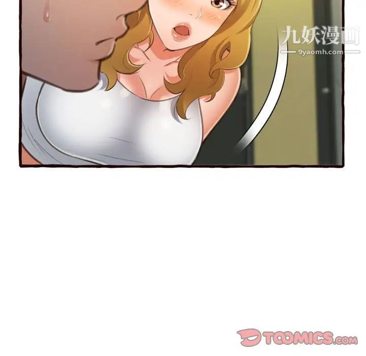 得不到的你第16话