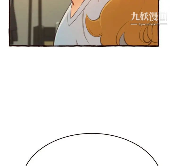 得不到的你第16话