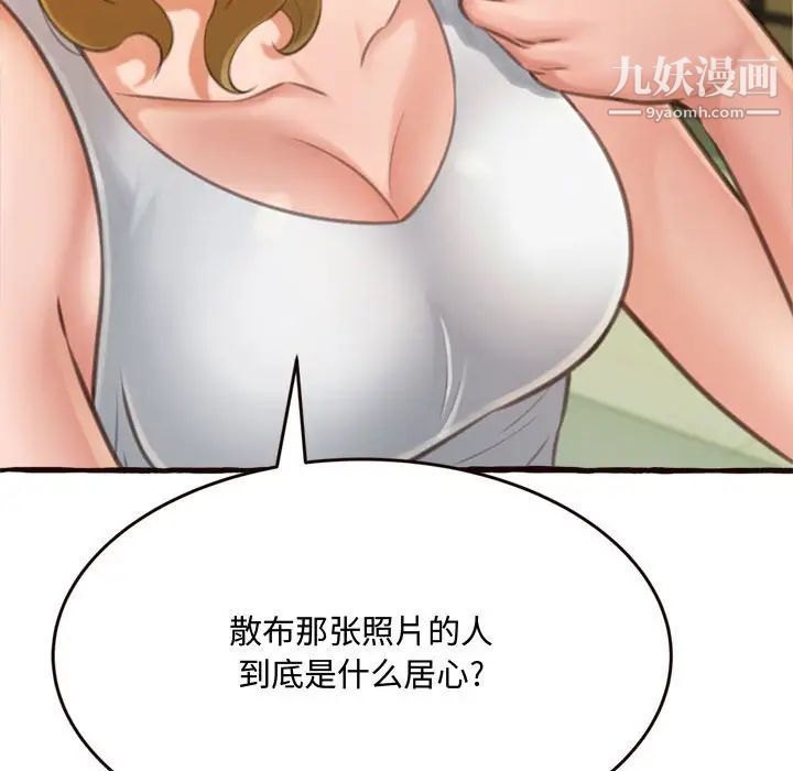 得不到的你第16话