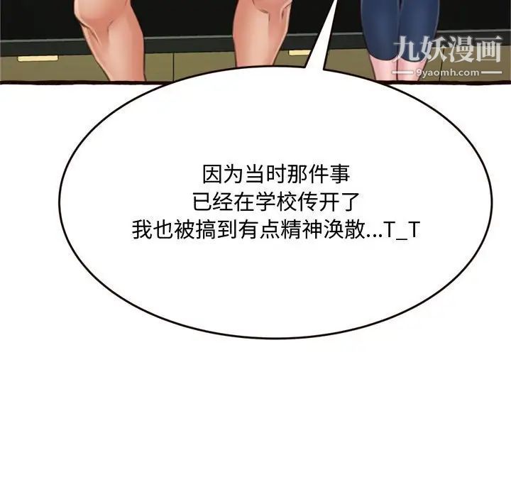 得不到的你第16话