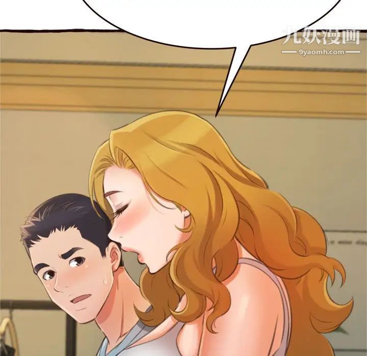 得不到的你第16话