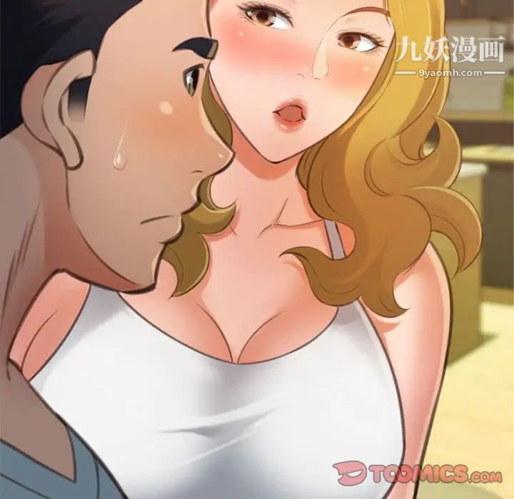 得不到的你第16话