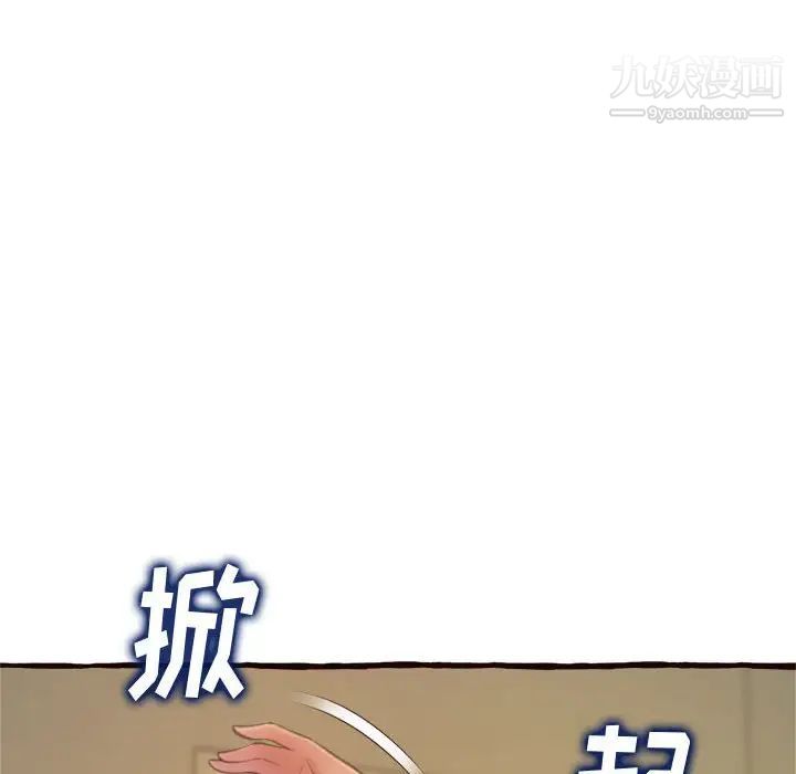 得不到的你第16话