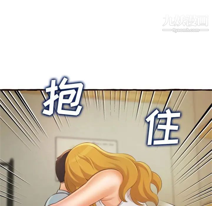 得不到的你第16话