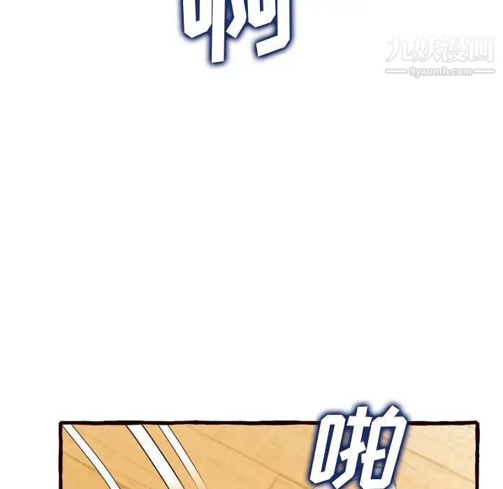 得不到的你第16话