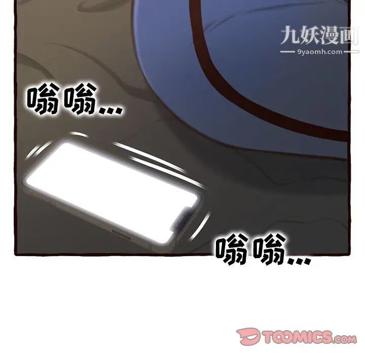 得不到的你第16话