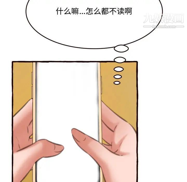 得不到的你第16话