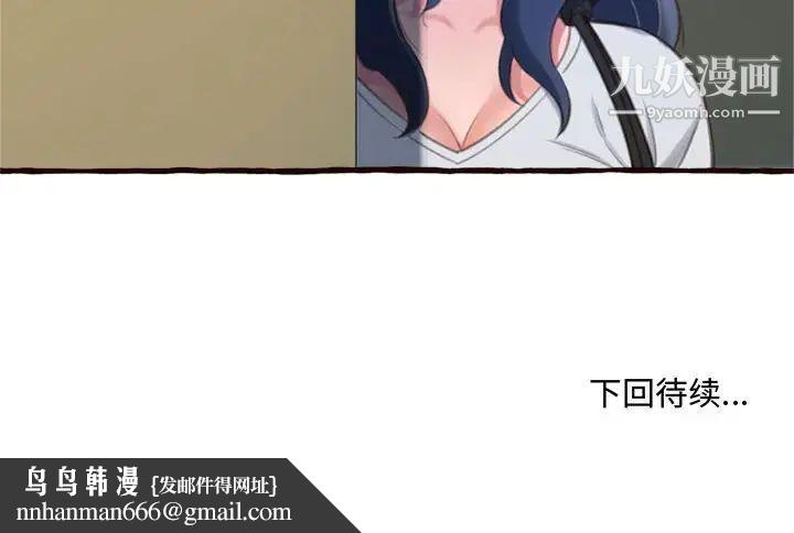 得不到的你第16话