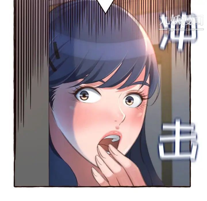 得不到的你第17话