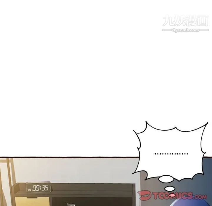 得不到的你第17话