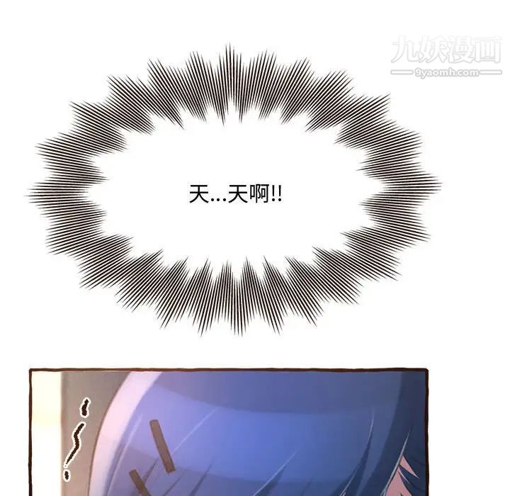 得不到的你第17话