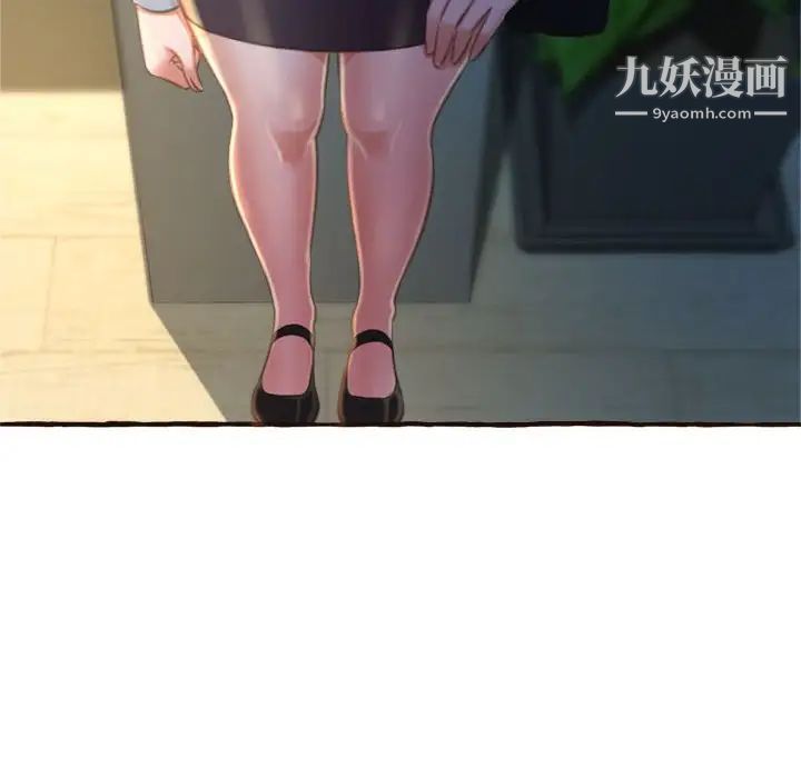 得不到的你第17话