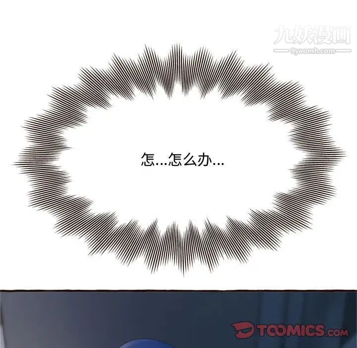 得不到的你第17话