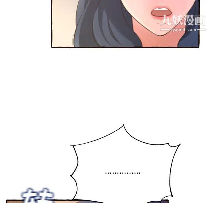 得不到的你第17话