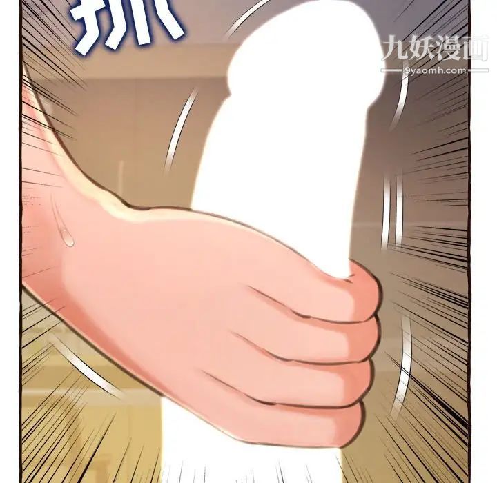 得不到的你第17话