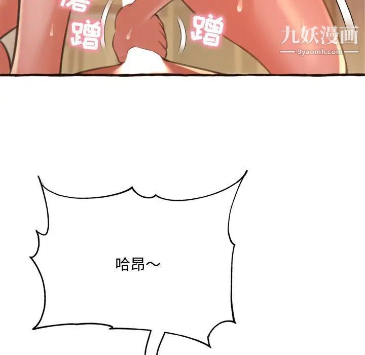 得不到的你第17话