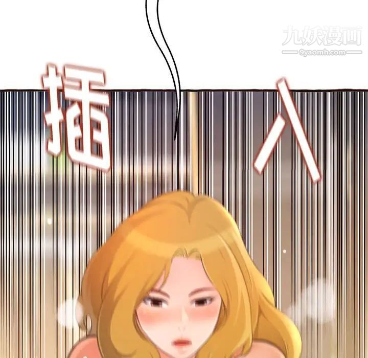 得不到的你第17话