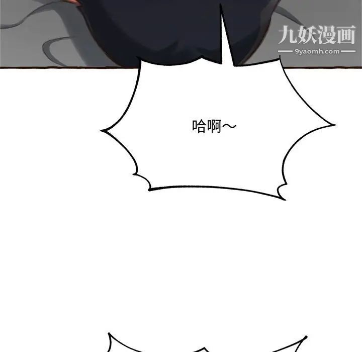 得不到的你第17话